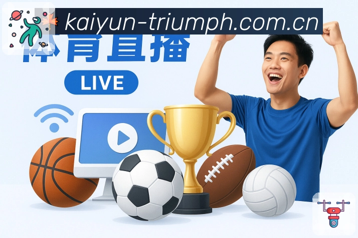 <strong>开云</strong>App 赛后复盘截图